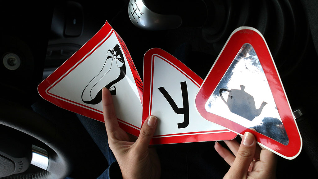 Автосайт 110km.ru перечислил пять 5 простых советов по безопасной езде для водителей-новичков
